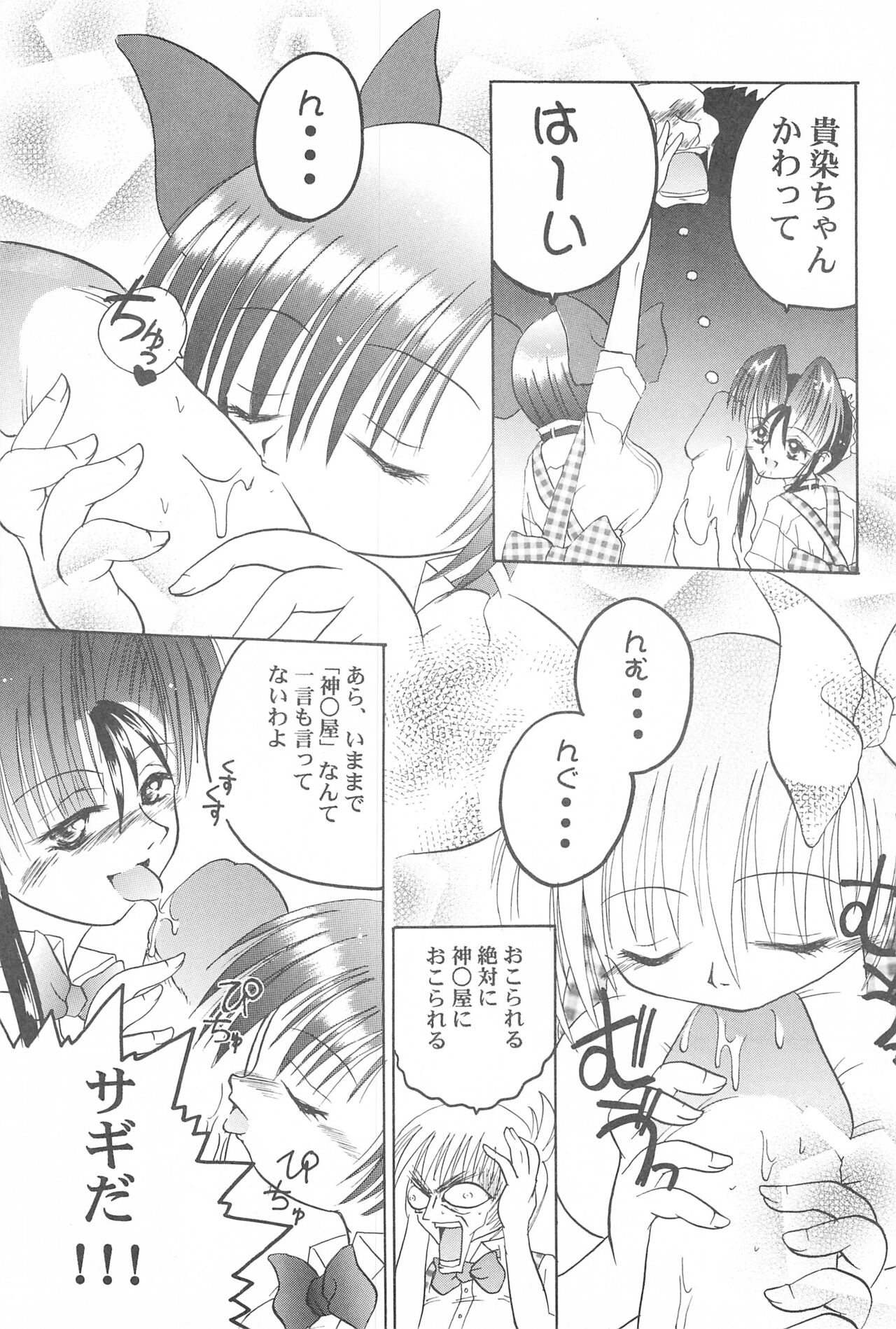 Get Sweet ”A” Low Phone - Page 19