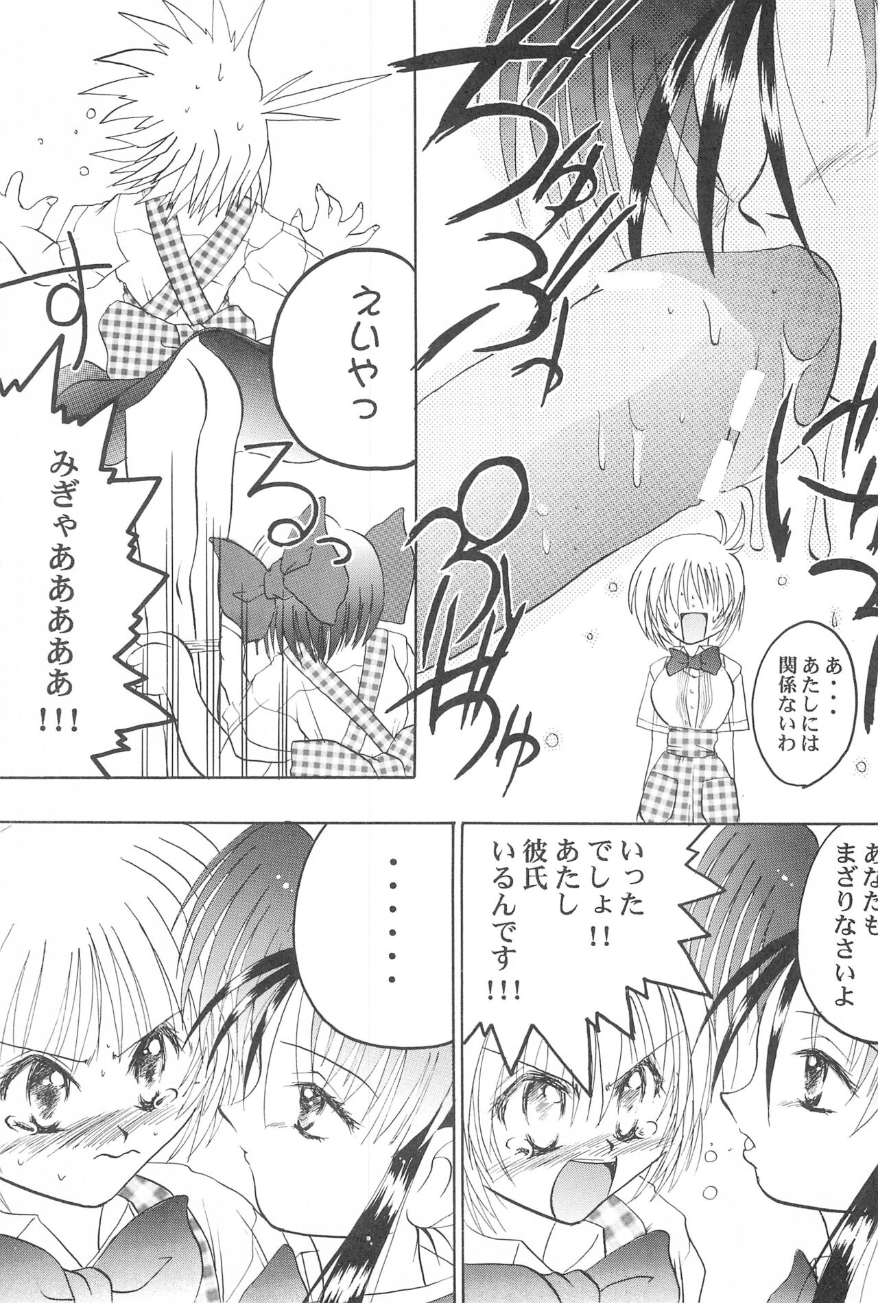 Get Sweet ”A” Low Phone - Page 21