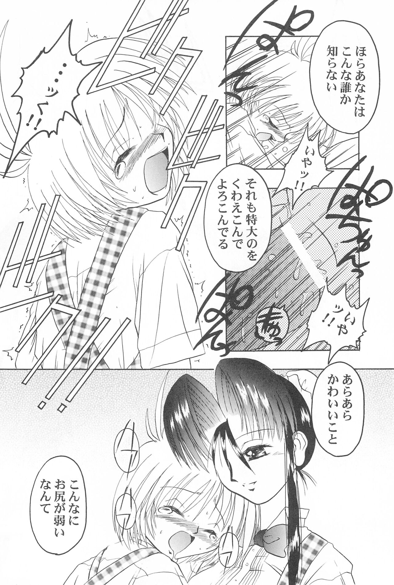 Get Sweet ”A” Low Phone - Page 24