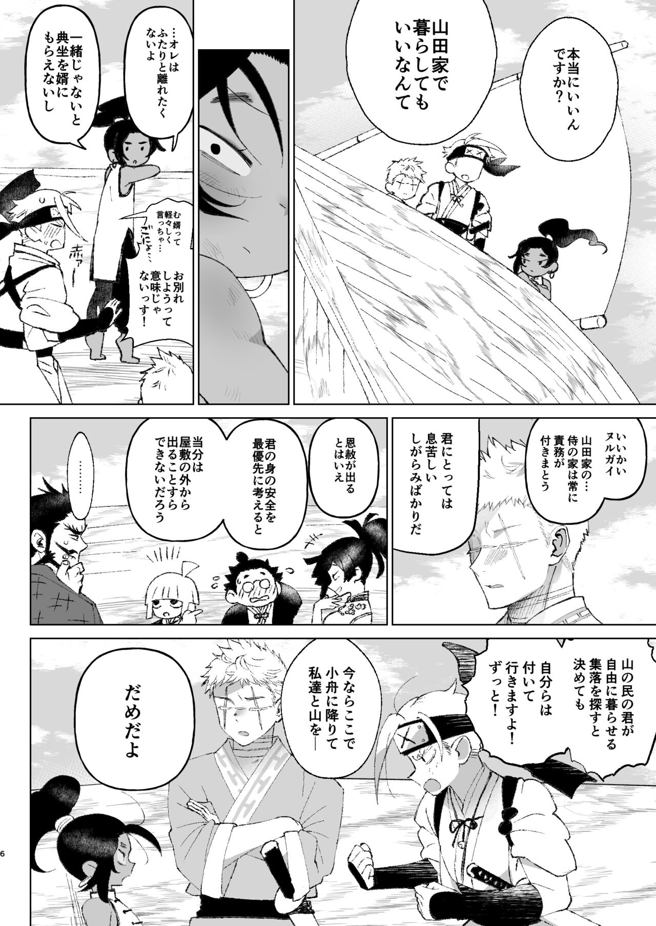 Preview page 6