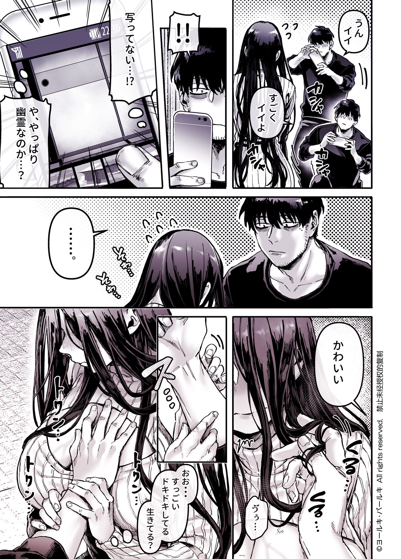 Kko to Yamioji Shoku / Soushuuhen - Page 25