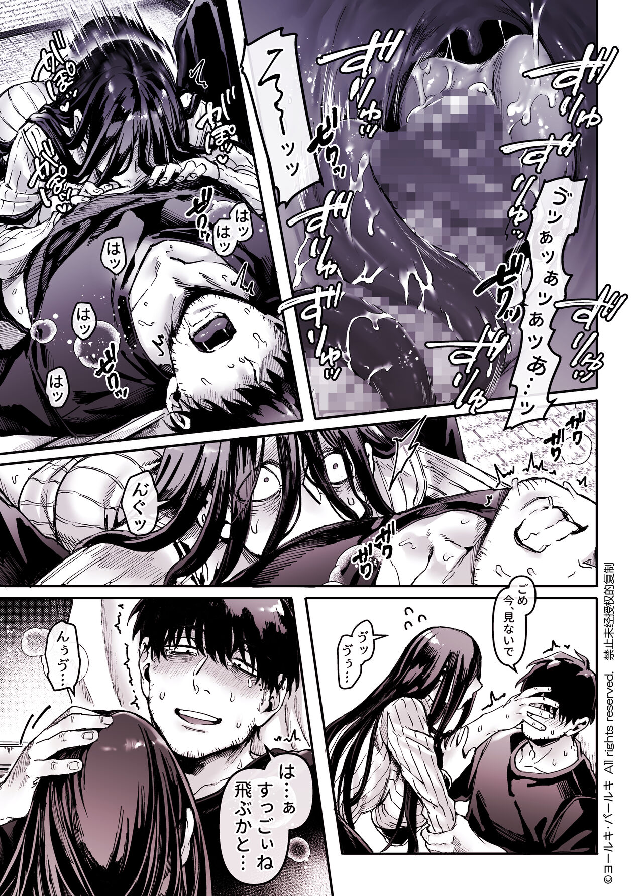 Kko to Yamioji Shoku / Soushuuhen - Page 29