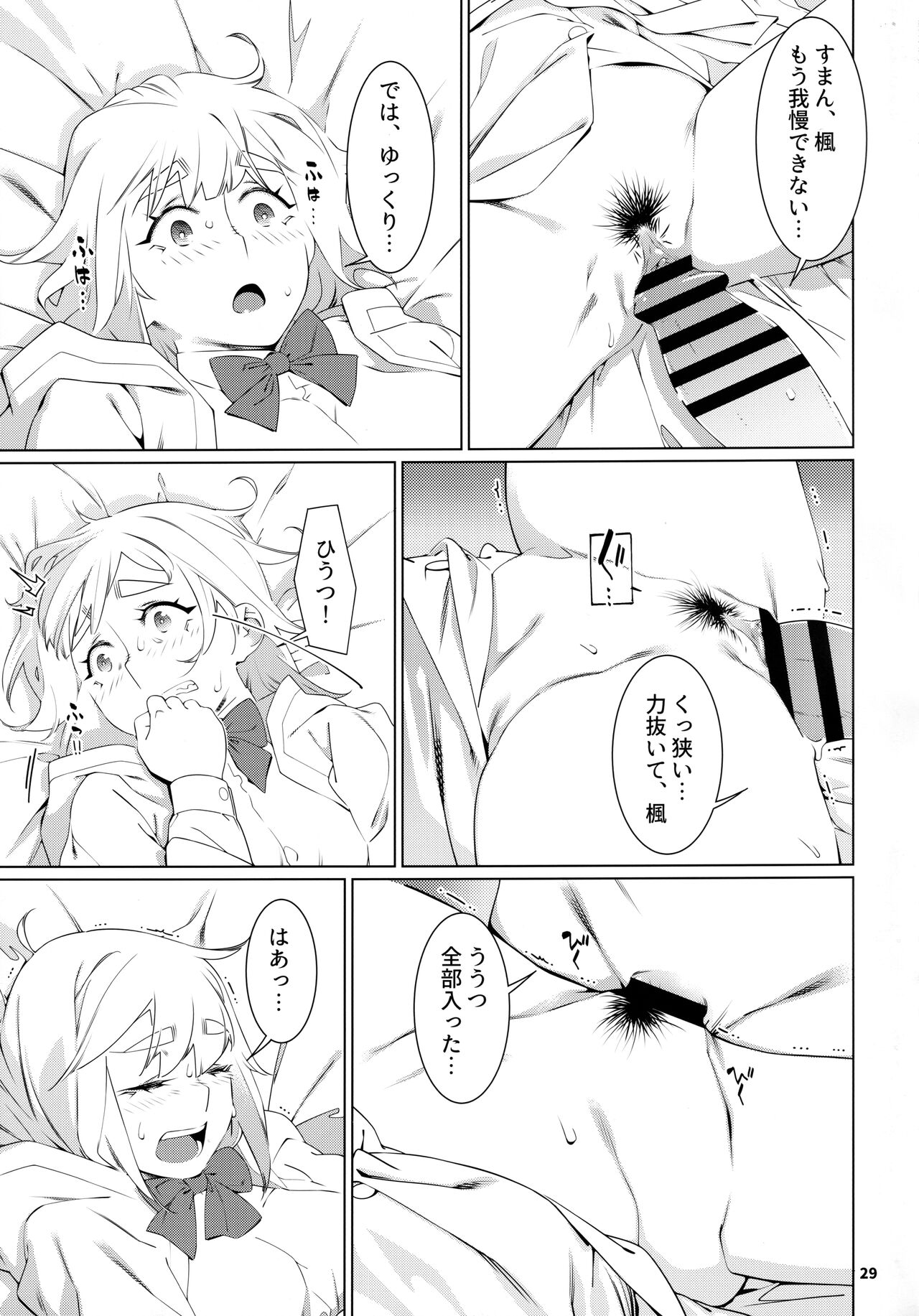 Otonano Omochiya 22 - Page 28