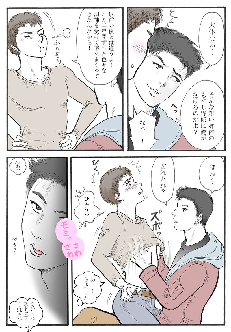 Zokuzoku Rakuen Seikatsu - Page 16
