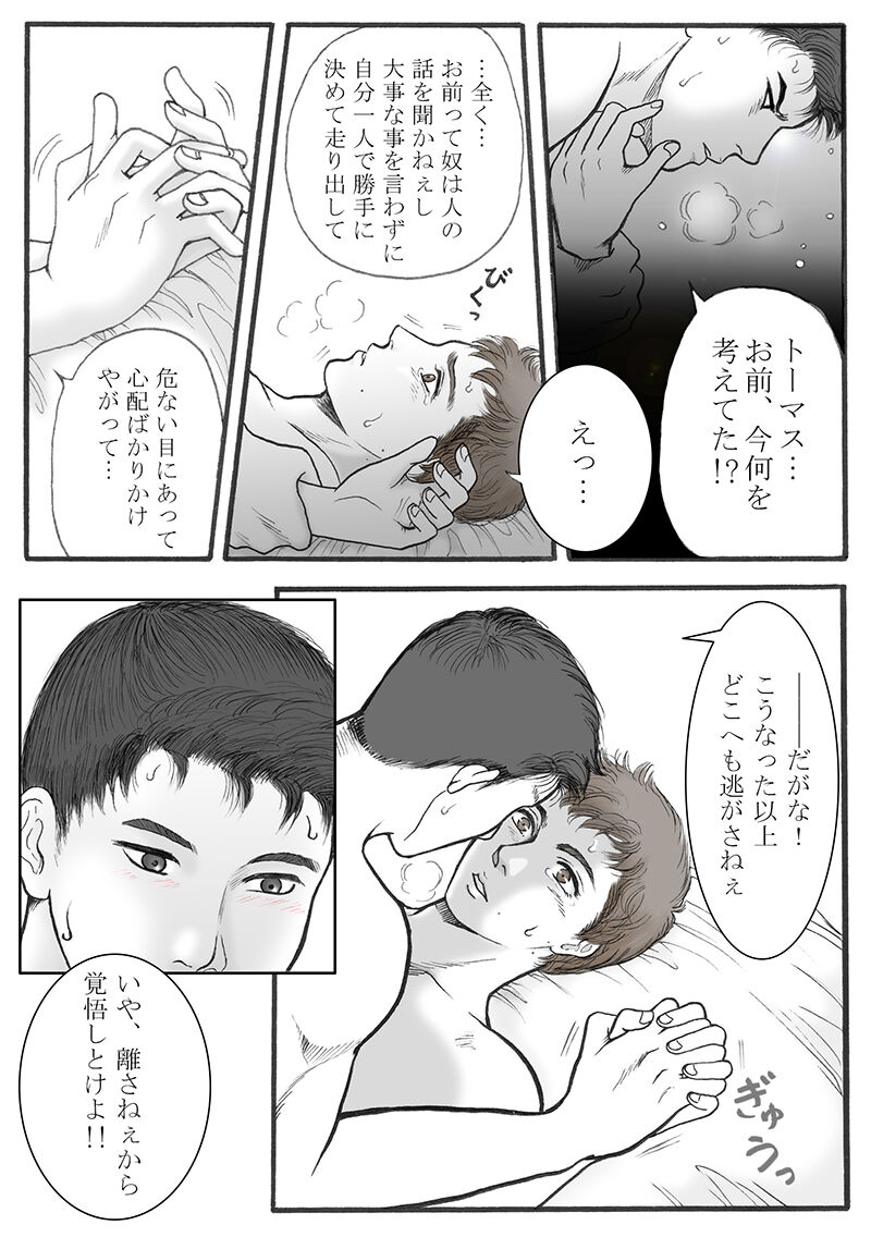 Zokuzoku Rakuen Seikatsu - Page 38