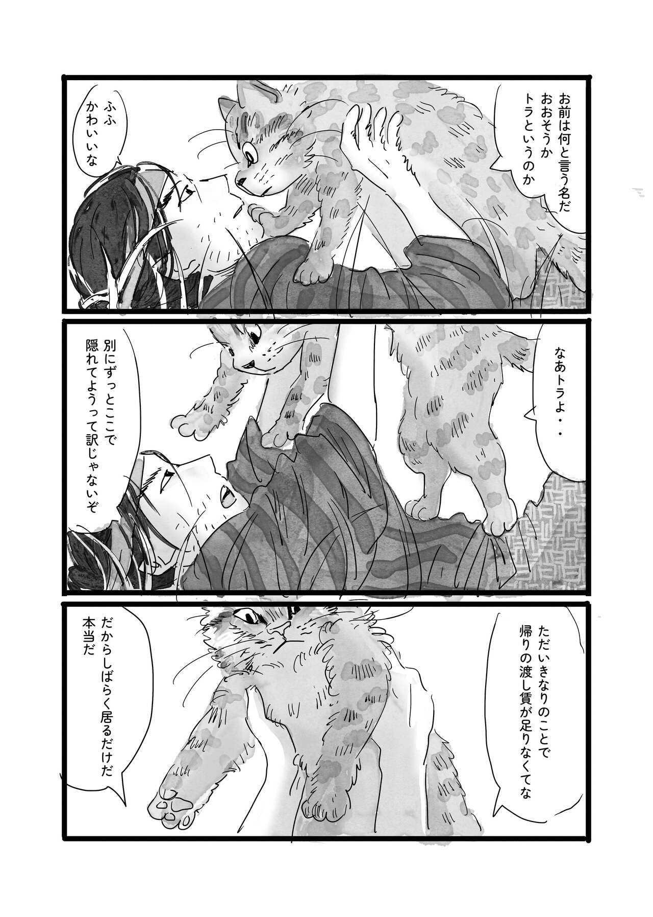 Preview page 3