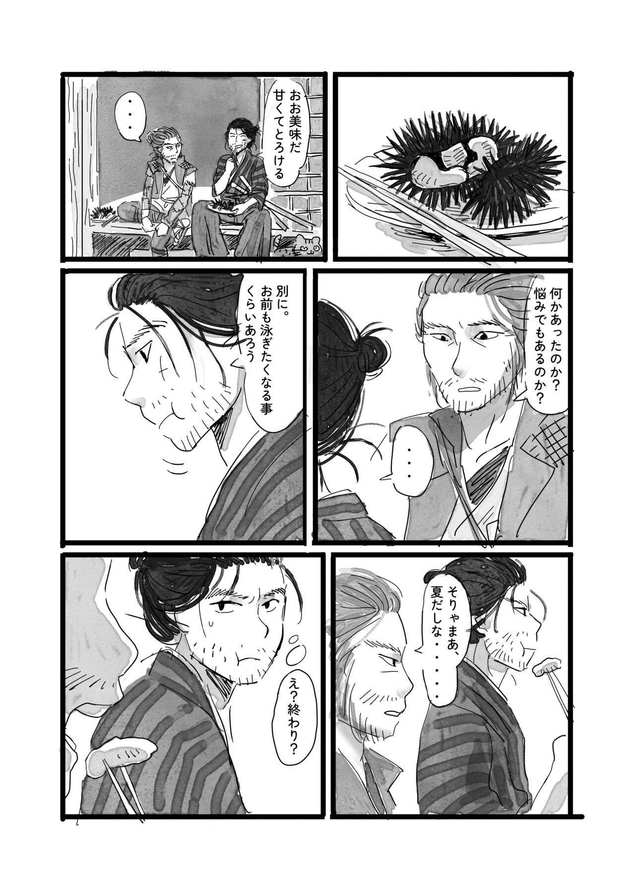 Neko to Kaizoku to Natsuyasumi - Page 31