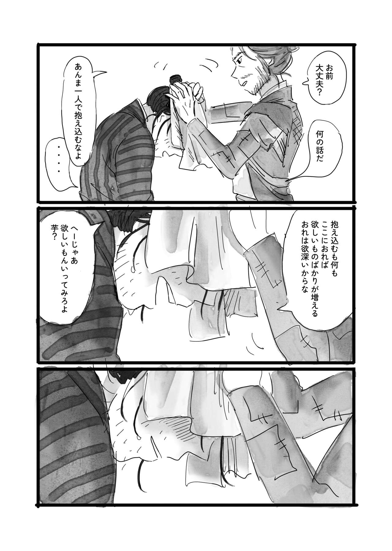 Neko to Kaizoku to Natsuyasumi - Page 35