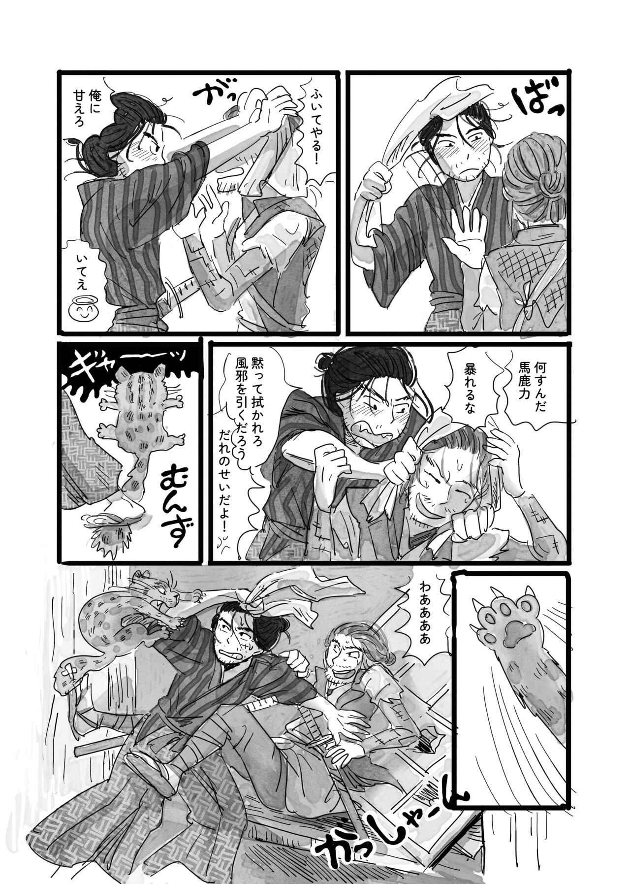 Neko to Kaizoku to Natsuyasumi - Page 36
