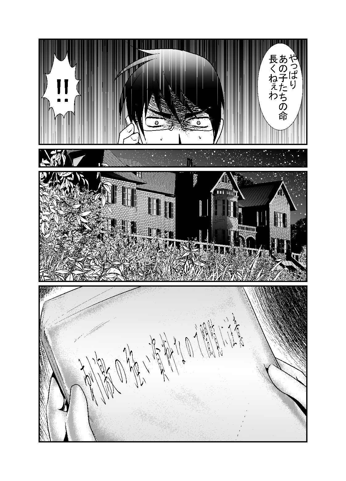 Chinure Warashi - Page 134