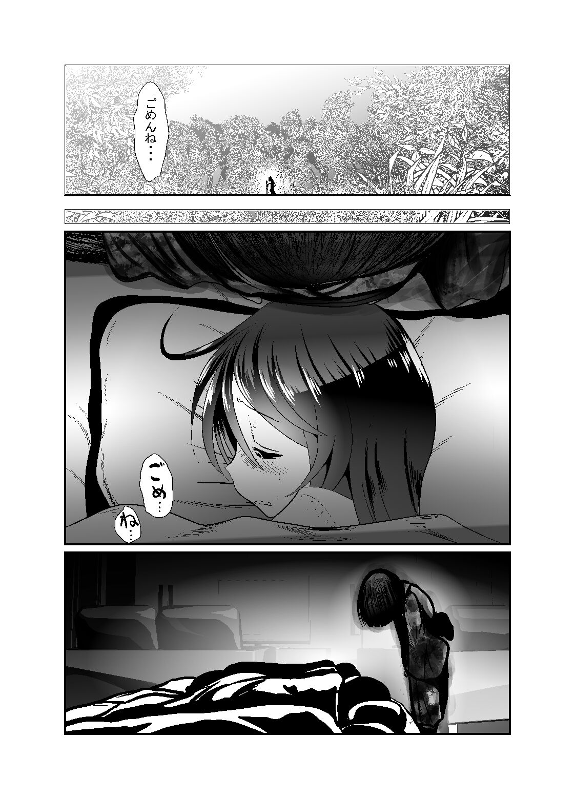 Chinure Warashi - Page 145