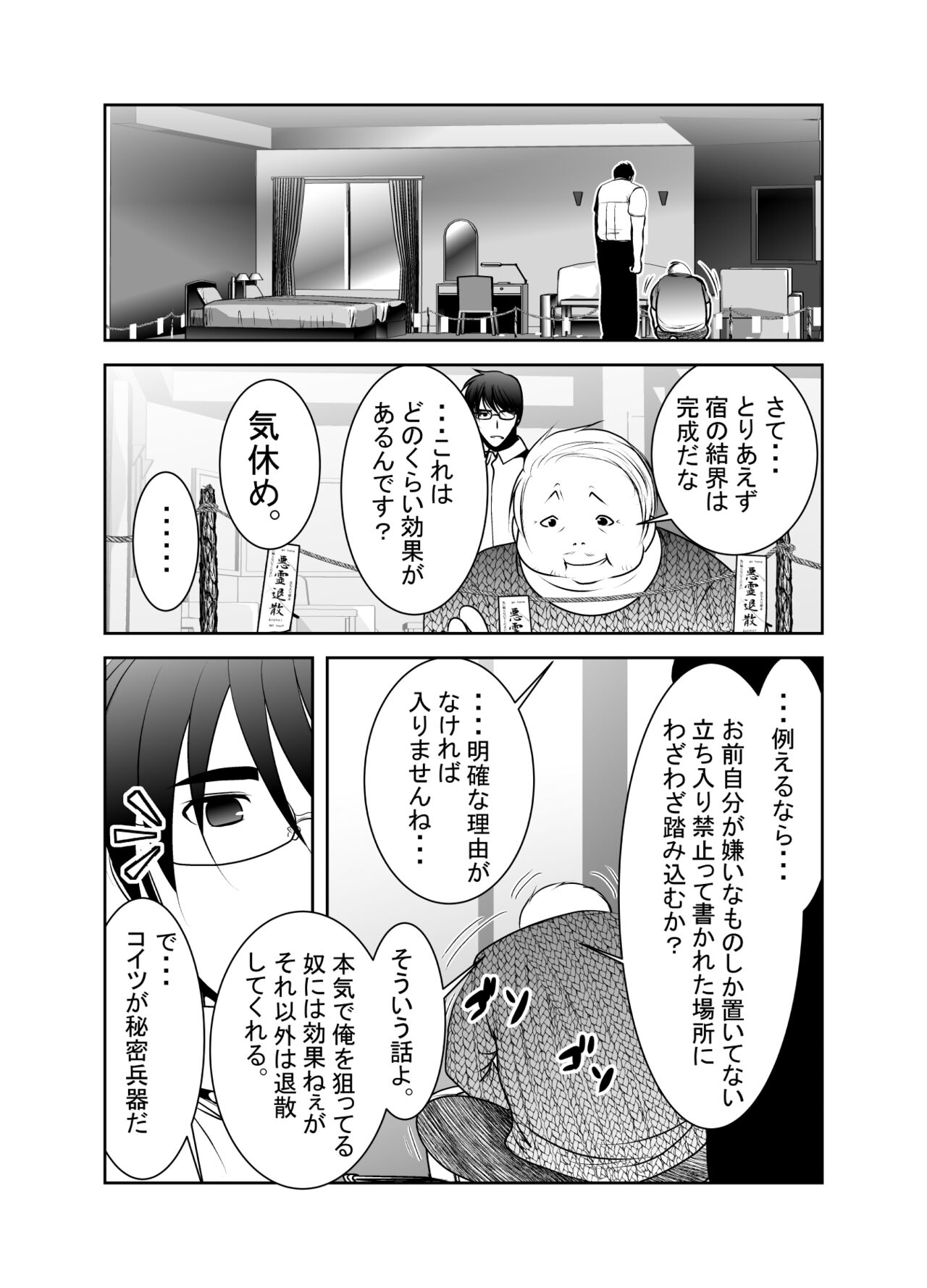 Chinure Warashi - Page 161