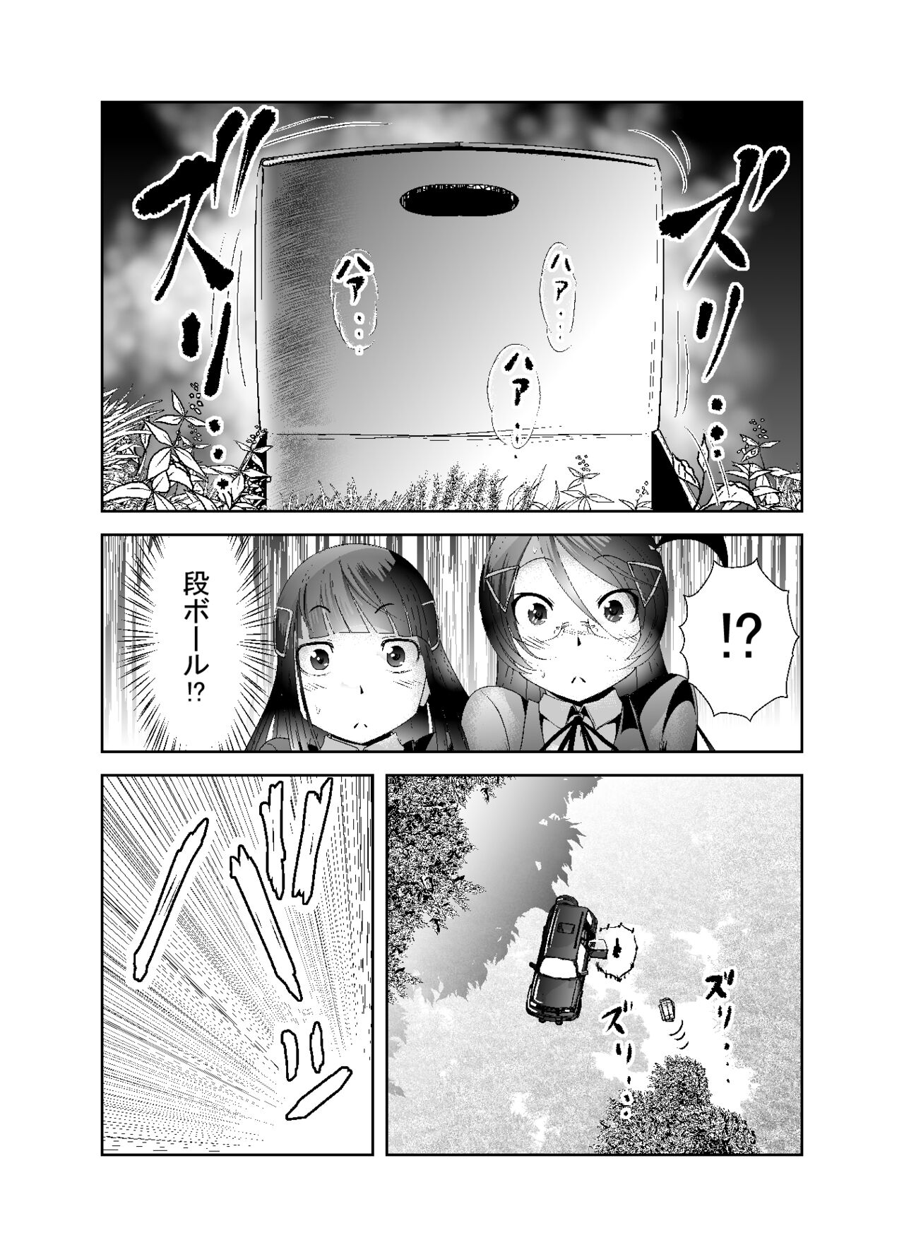 Chinure Warashi - Page 188