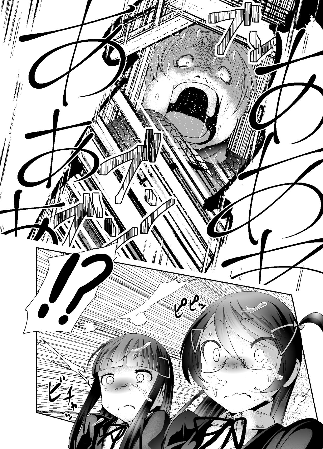 Chinure Warashi - Page 190
