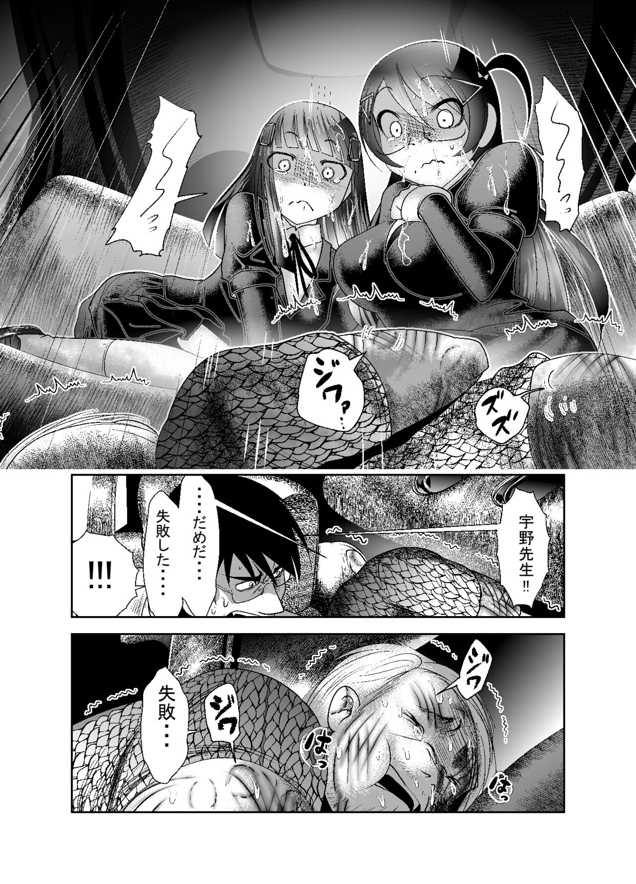 Chinure Warashi - Page 195