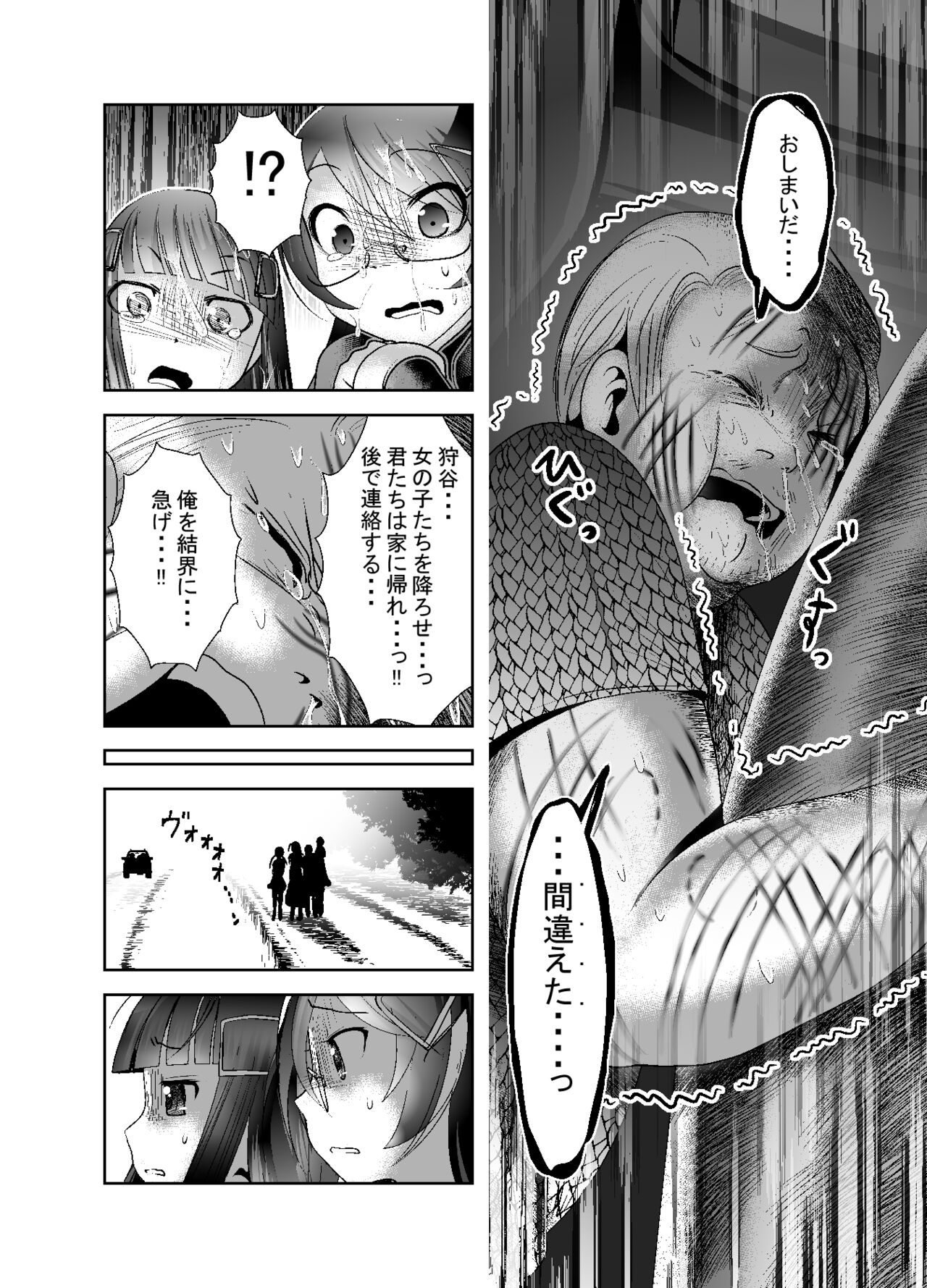 Chinure Warashi - Page 196