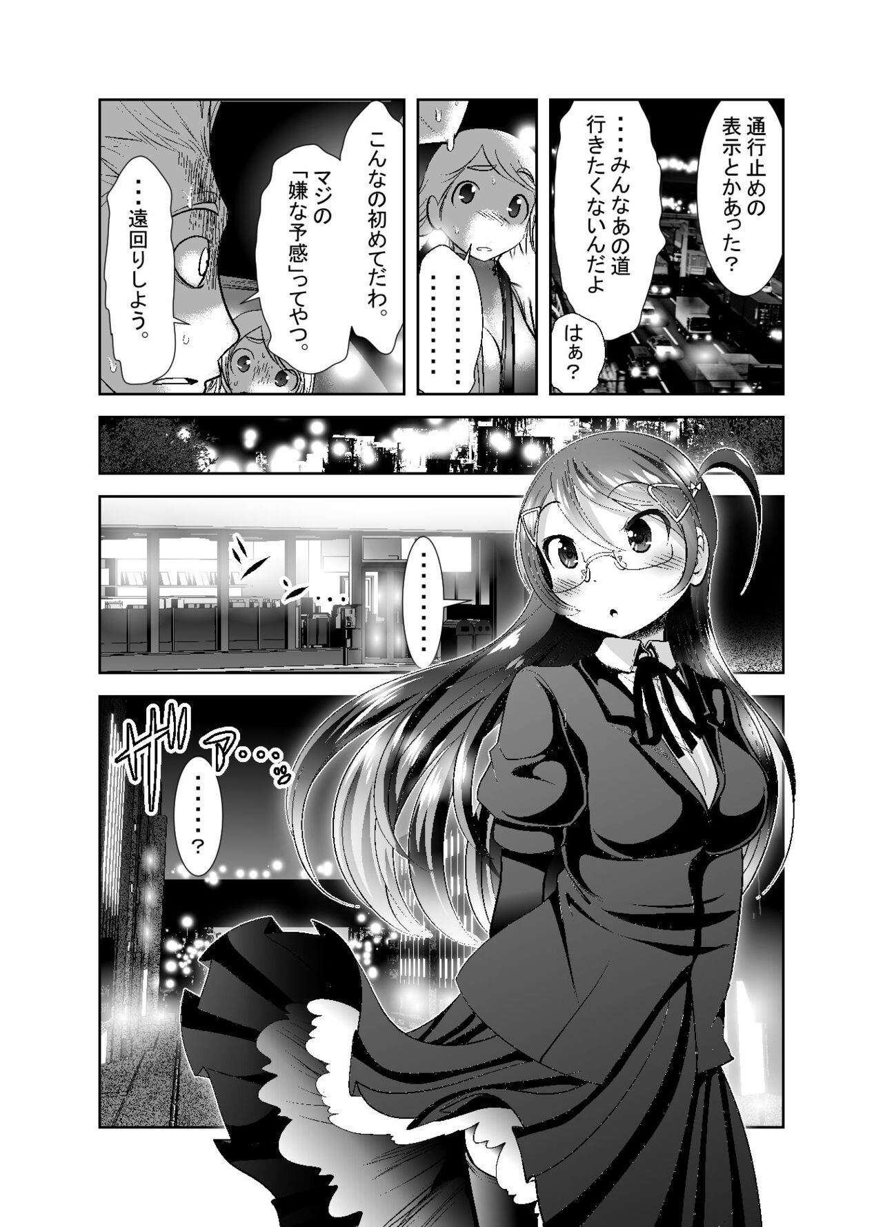 Chinure Warashi - Page 262
