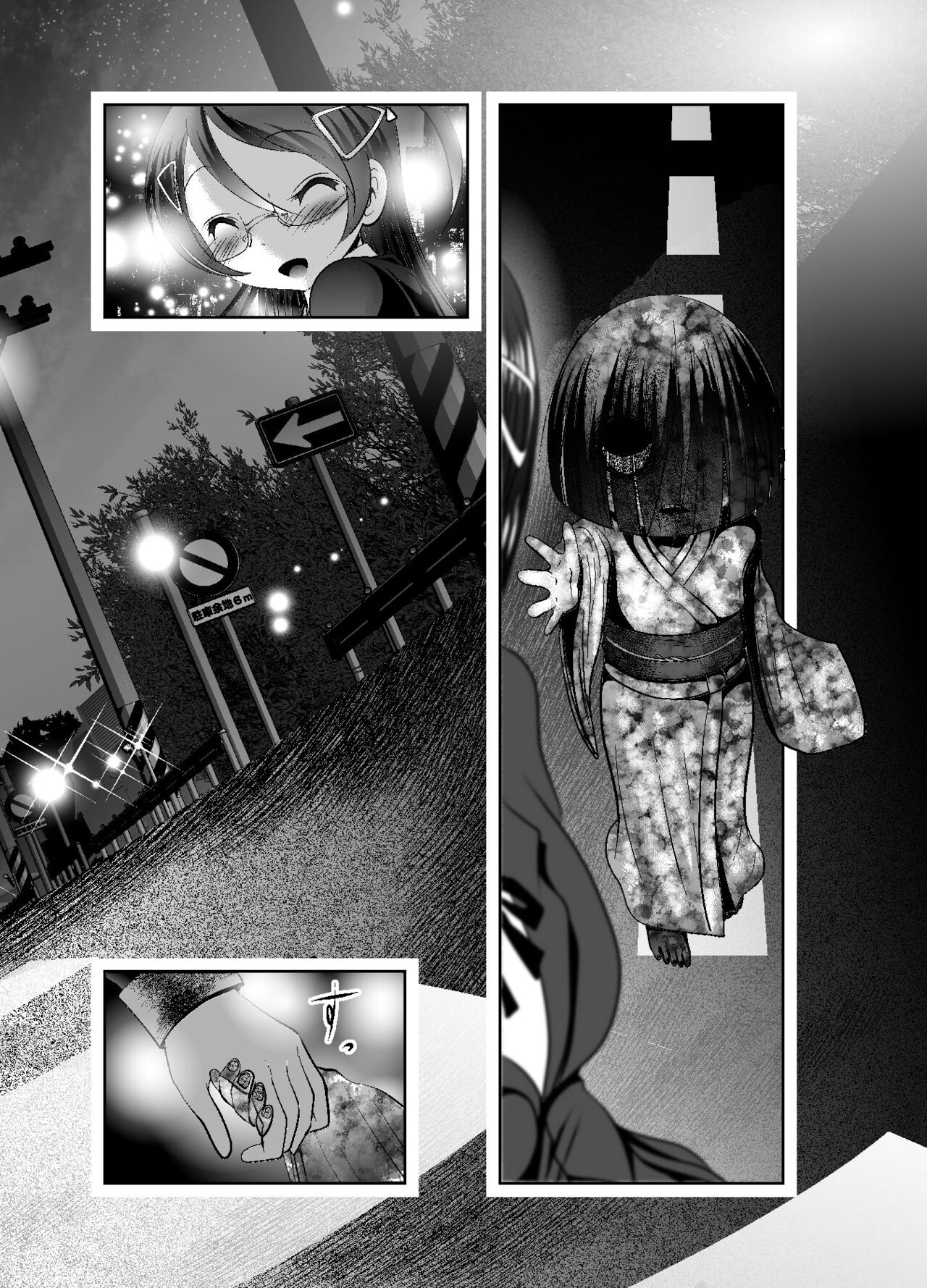 Chinure Warashi - Page 266