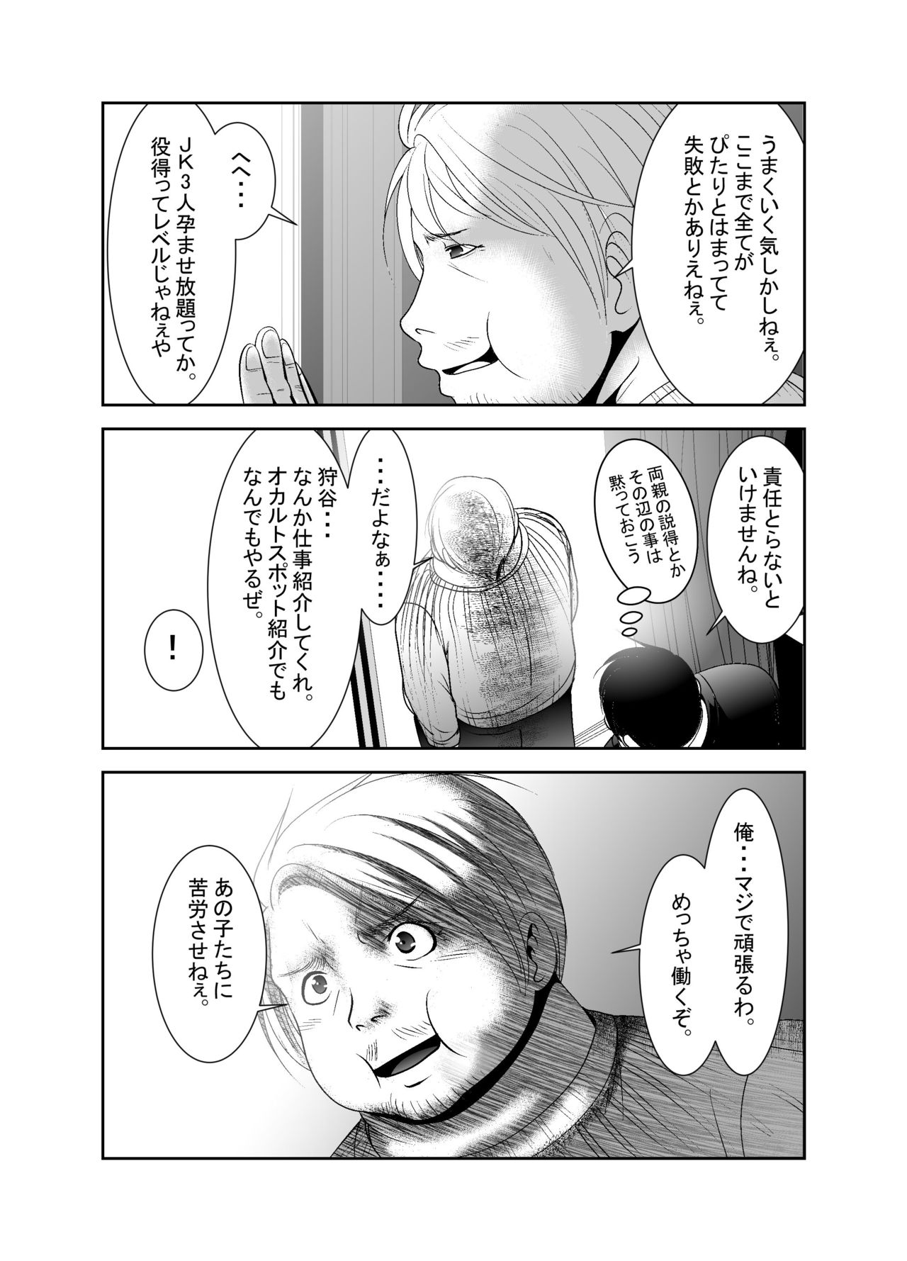 Chinure Warashi - Page 283
