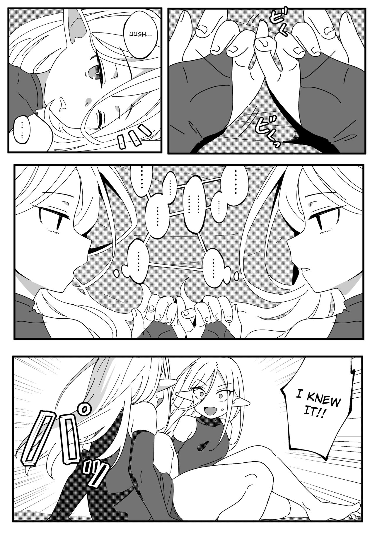 Mirror Collection Phantasia Vol.1 - Page 15