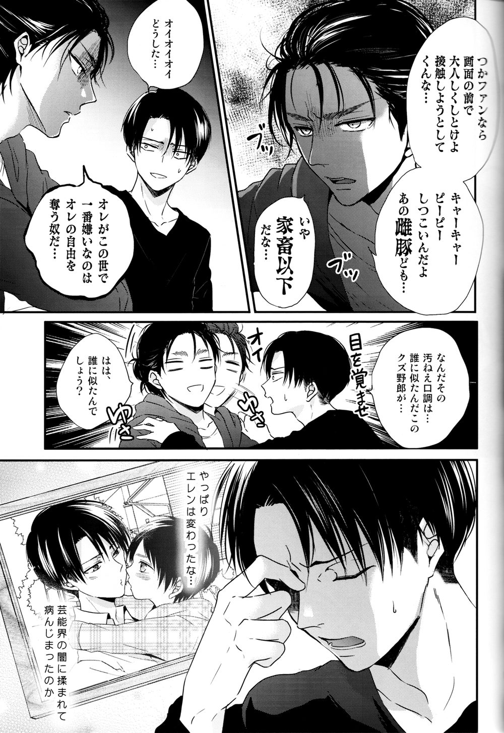 Bukiyou na Otona to Ijiwaru na Kareshi. - Page 11