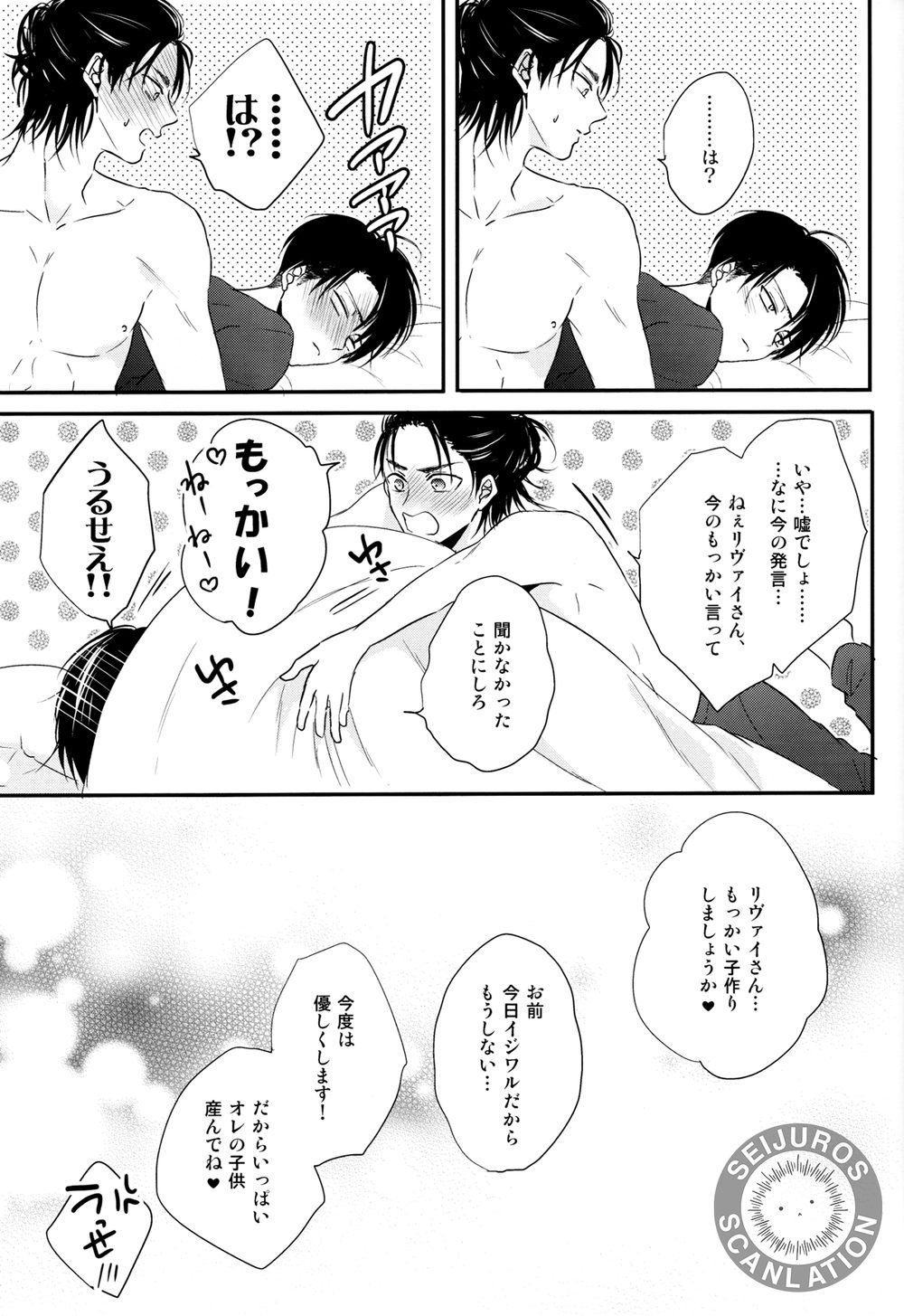Bukiyou na Otona to Ijiwaru na Kareshi. - Page 29