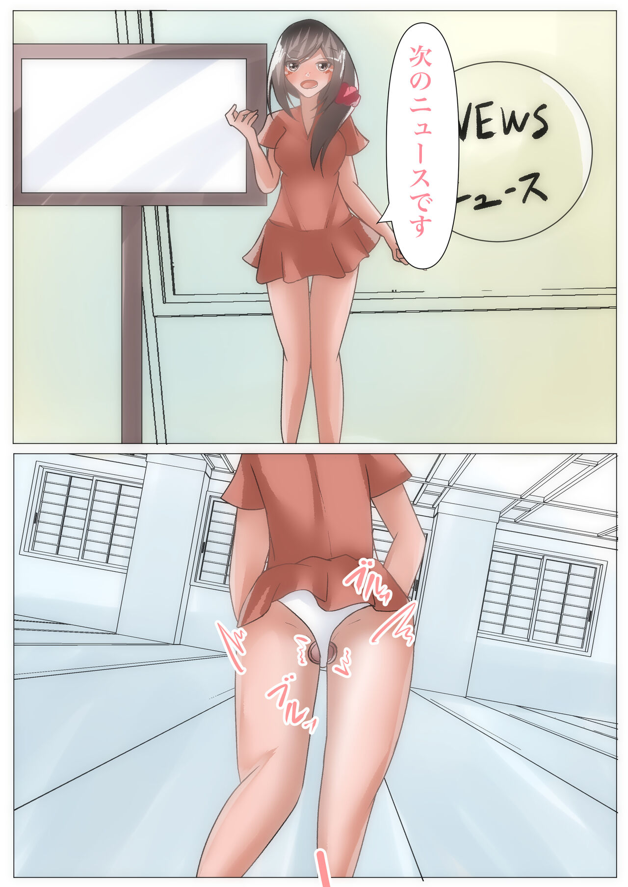 Saimin o Kakete Netorare Harem - Page 83