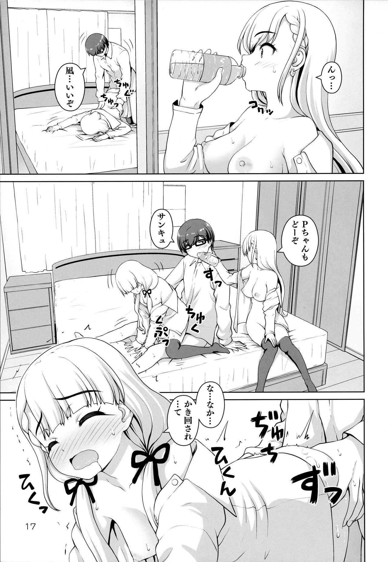 Gyakushuu no Ha-chan - Page 16