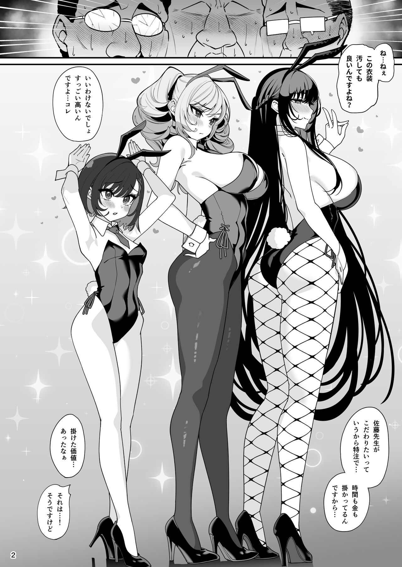 Kanojo Saimin 2 - Page 48