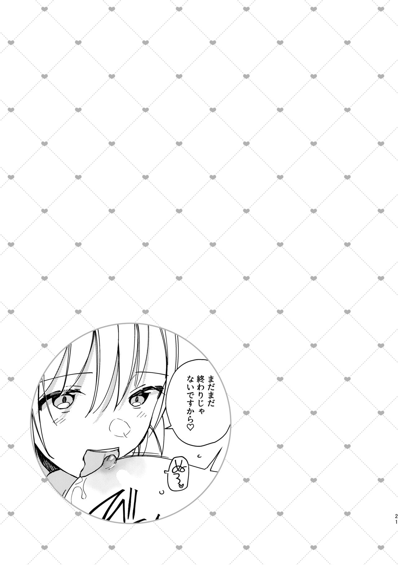 3P Yuri Ecchi Anthology - Page 22