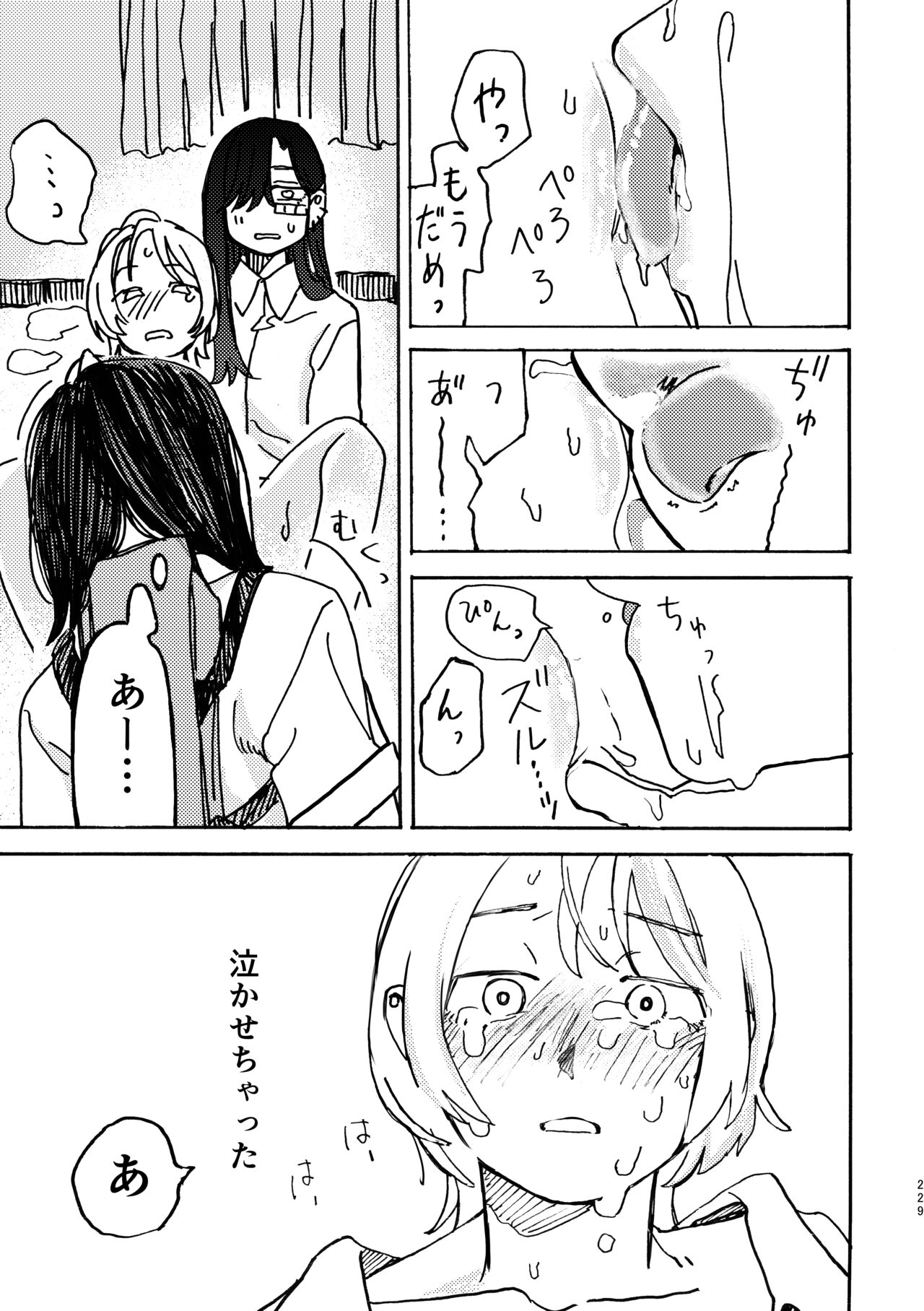3P Yuri Ecchi Anthology - Page 230