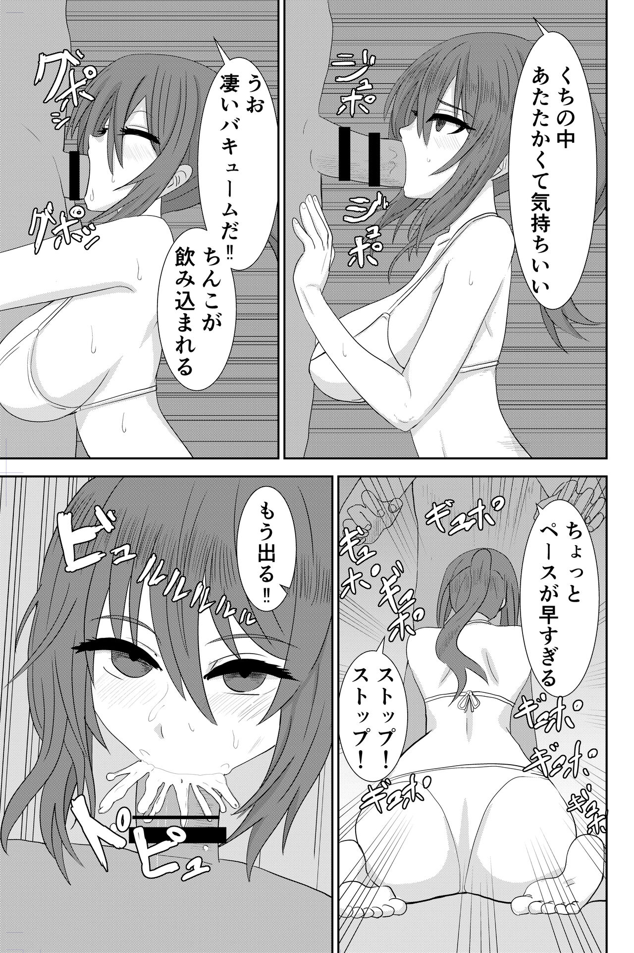 Beach de Nanpa Sex - Page 10