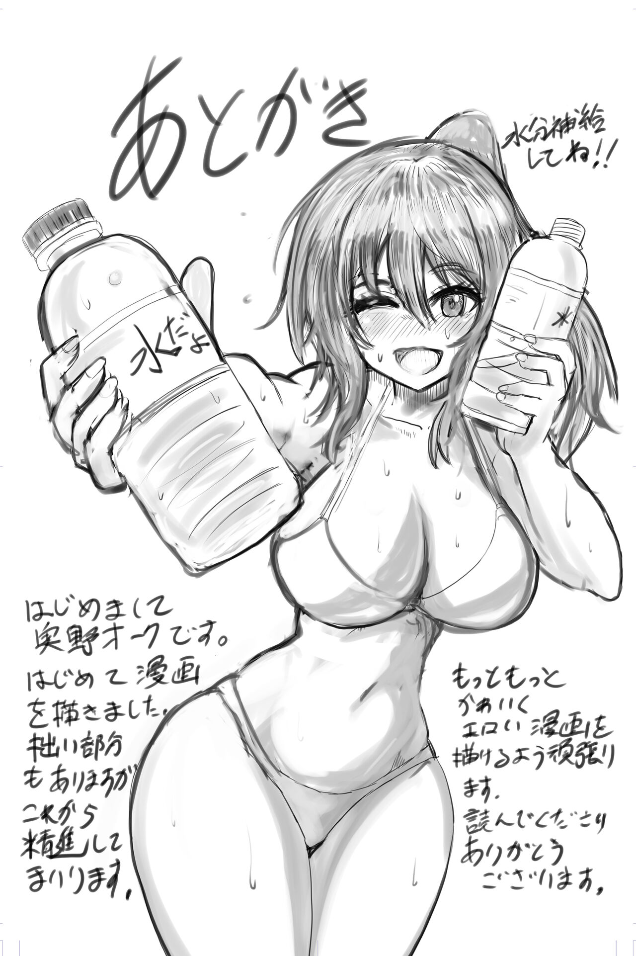 Beach de Nanpa Sex - Page 36