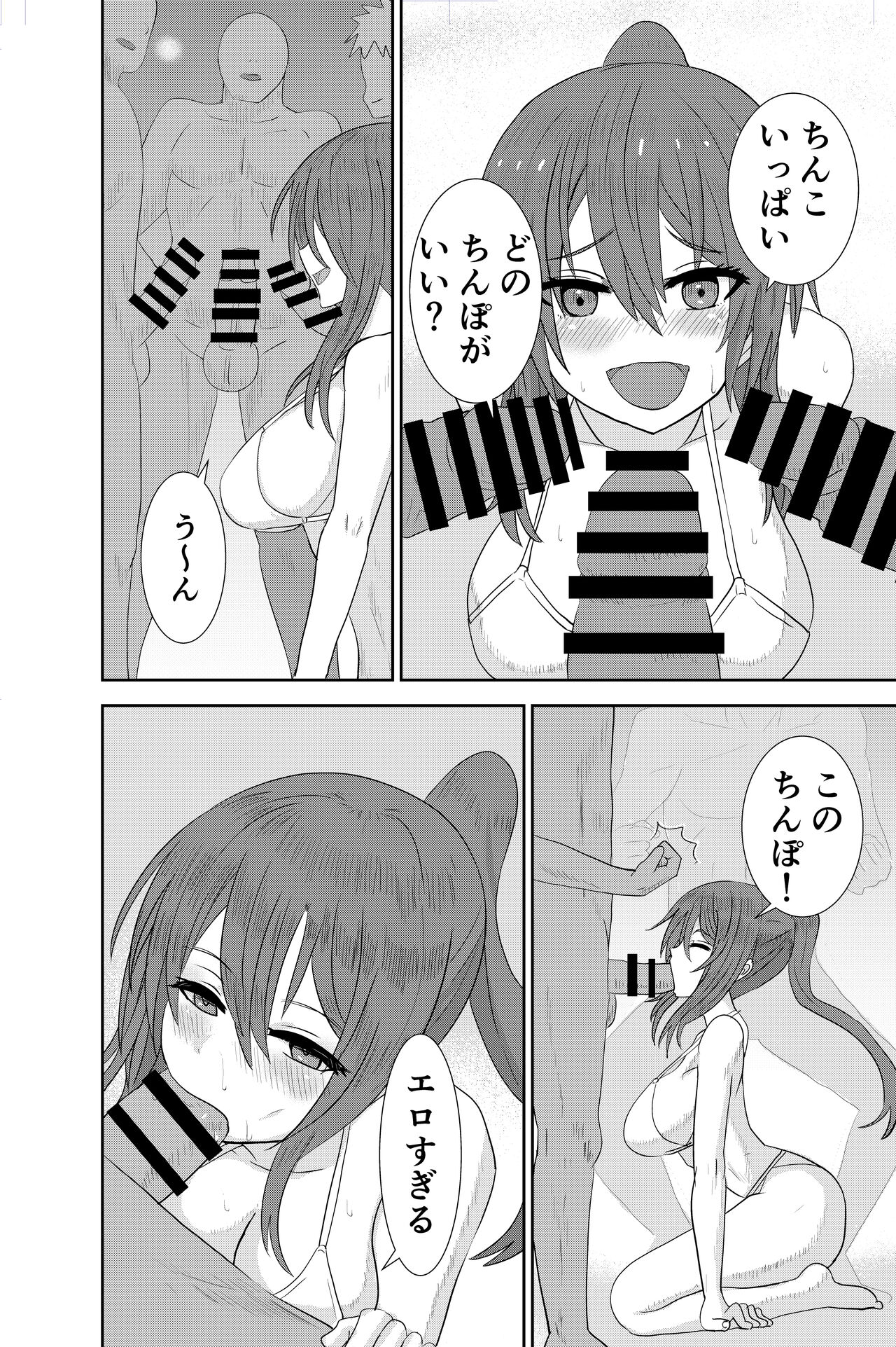 Beach de Nanpa Sex - Page 9