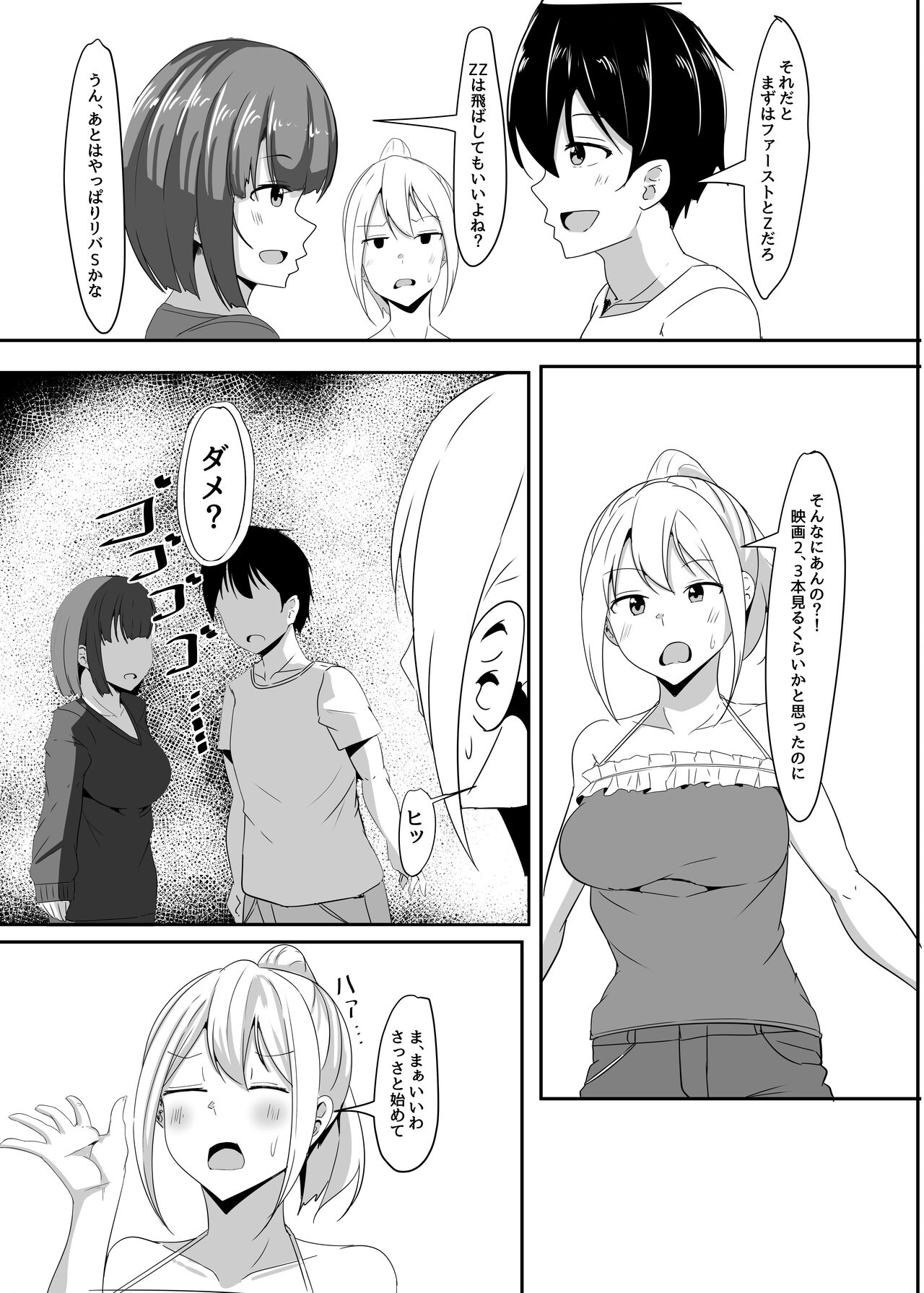 Kanojo no Shinyuu ga Guigui kuru. 2 - Page 10