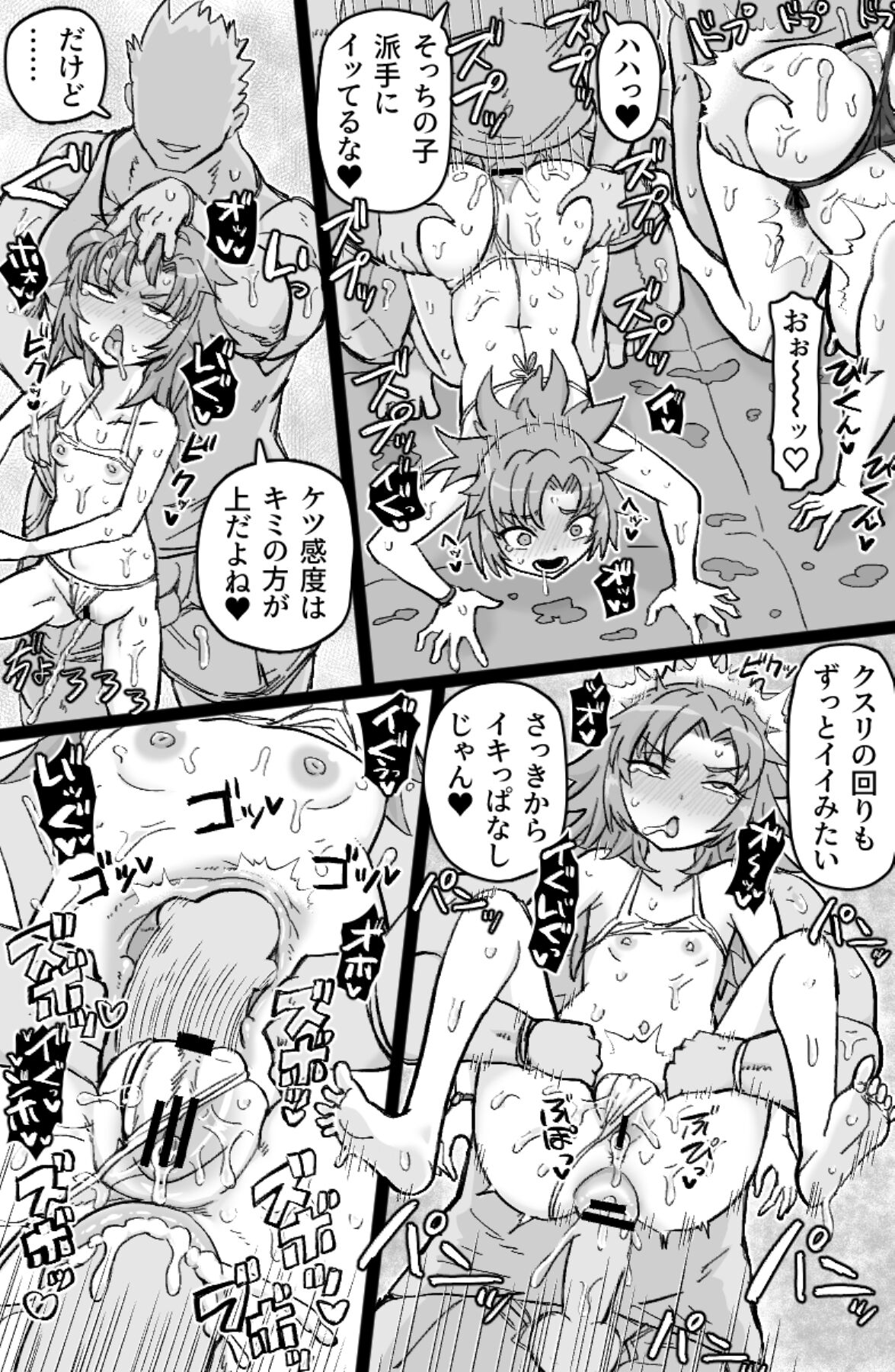 Tobikome! Ketsuhame Beach - Page 15