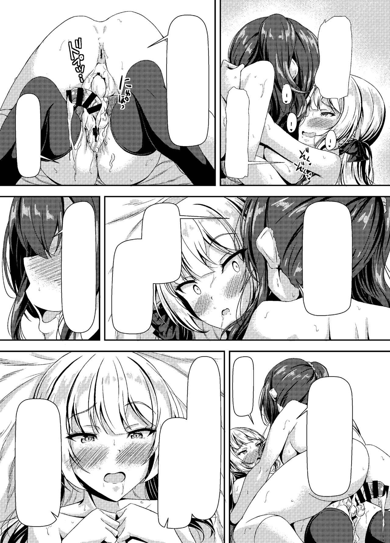 Futanari Yuki-chan no Ane to Koibito - Page 19