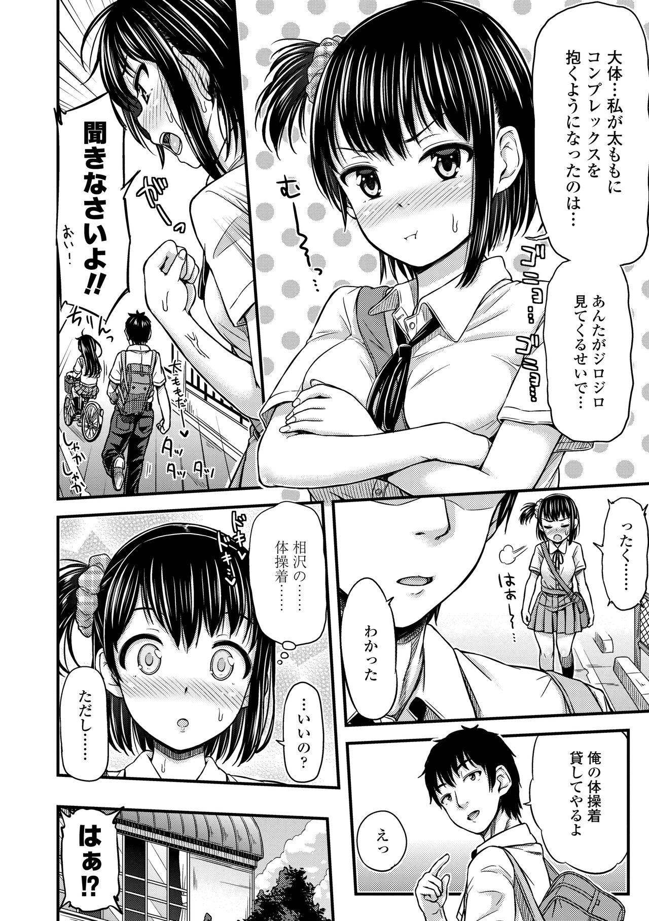 JK no Katachi - Page 136
