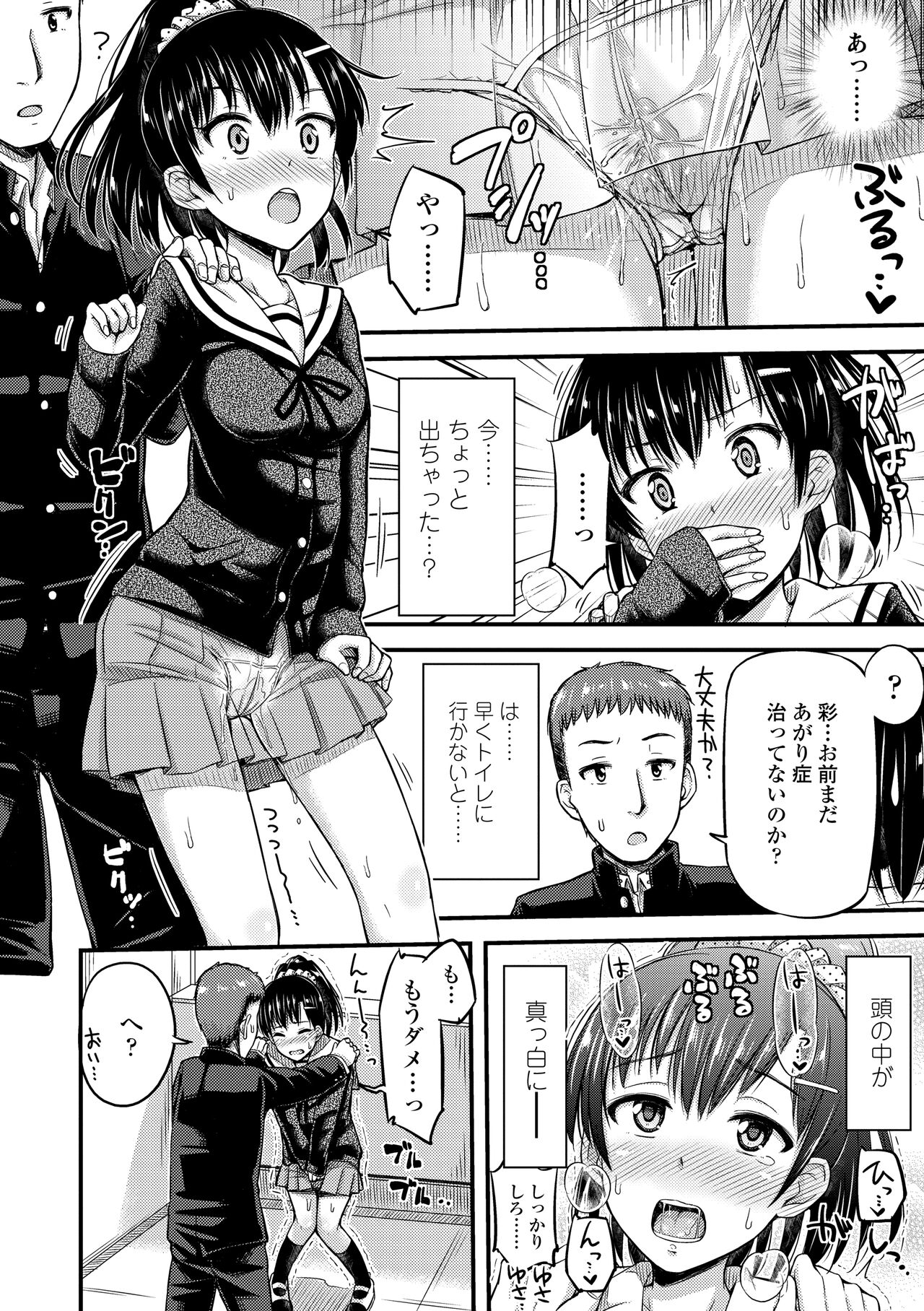 JK no Katachi - Page 176