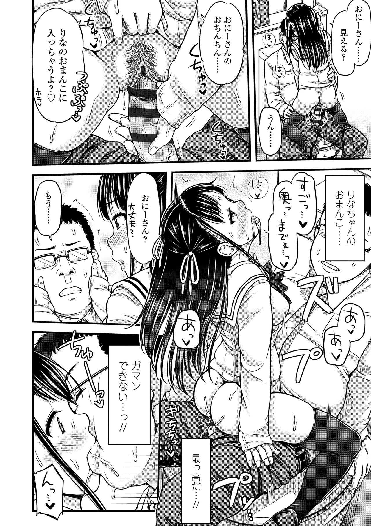 JK no Katachi - Page 18