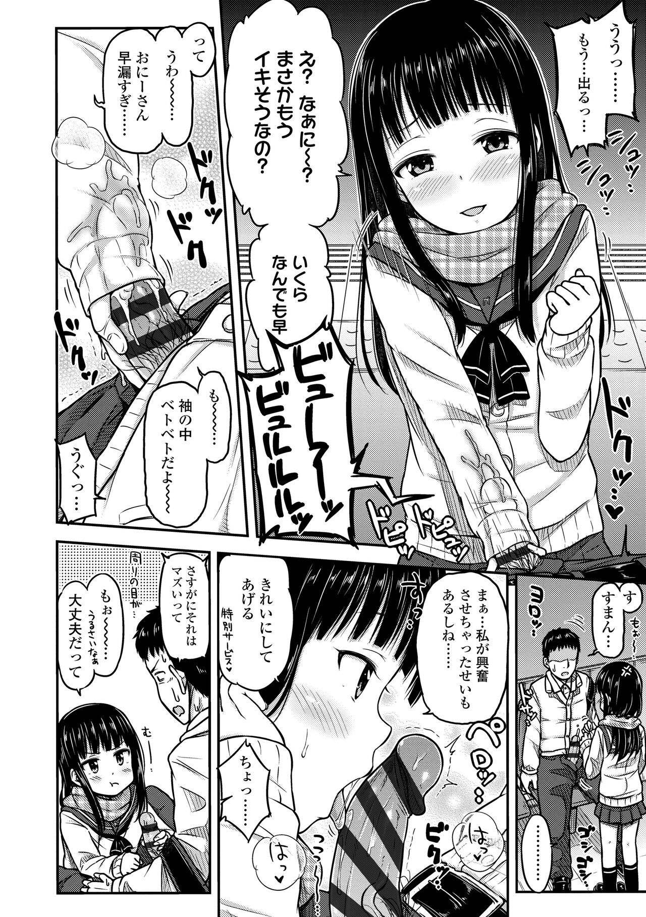 JK no Katachi - Page 28
