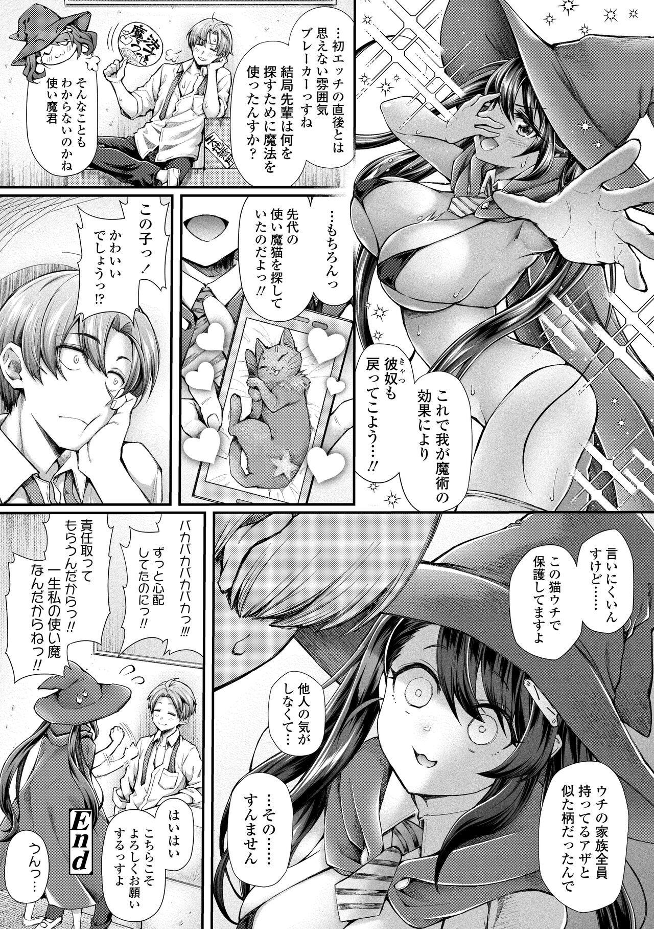 Hen na Ko demo Ii desu ka? - Page 22