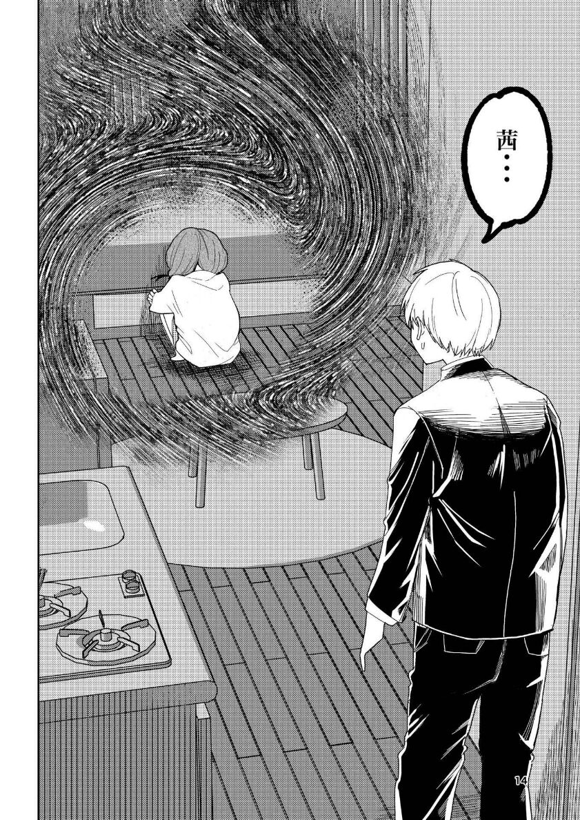 Hadairo no Seishun 04 - Page 15