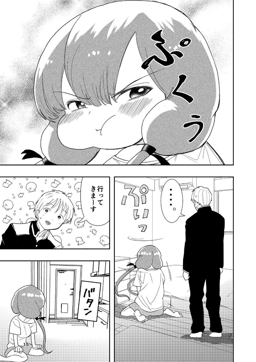 Hadairo no Seishun 04 - Page 16