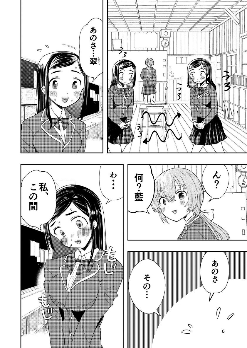 Hadairo no Seishun 04 - Page 7