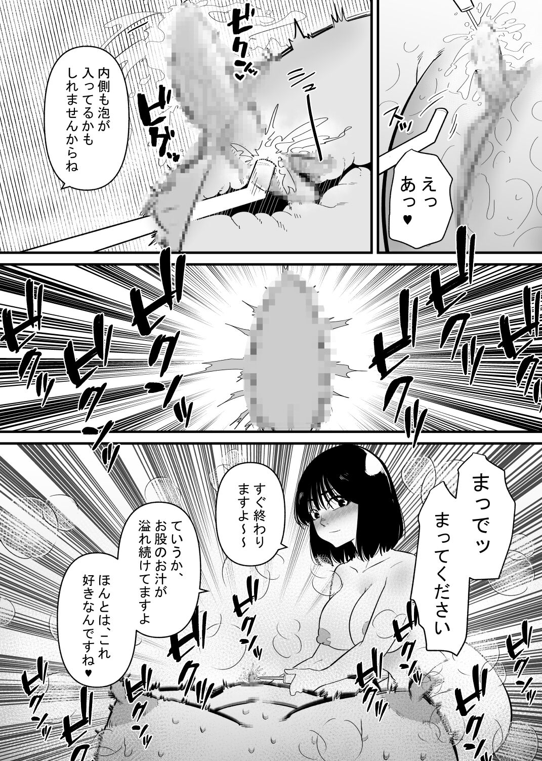 Kouhai ni Cli Seme de Otosareru - Page 21