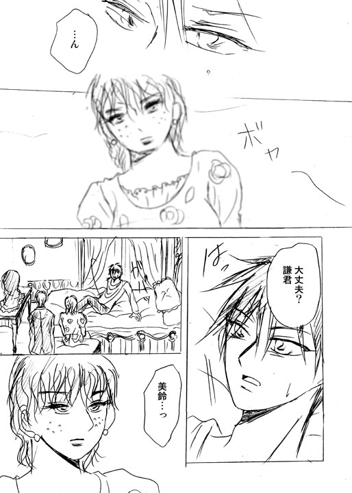 Lullaby of Tin - Page 25