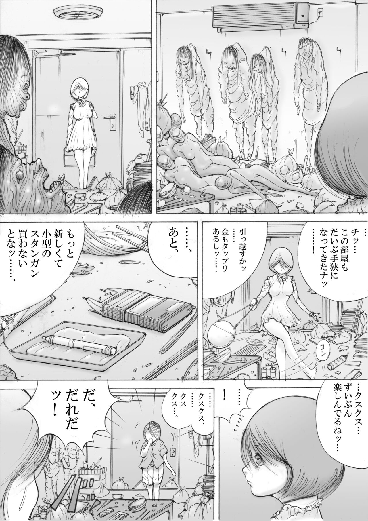 Horror Manga 7 - Page 14
