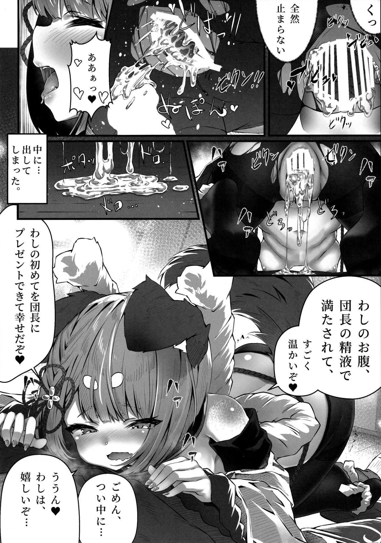 Vaj Para! - Vajra Paradise - Page 29