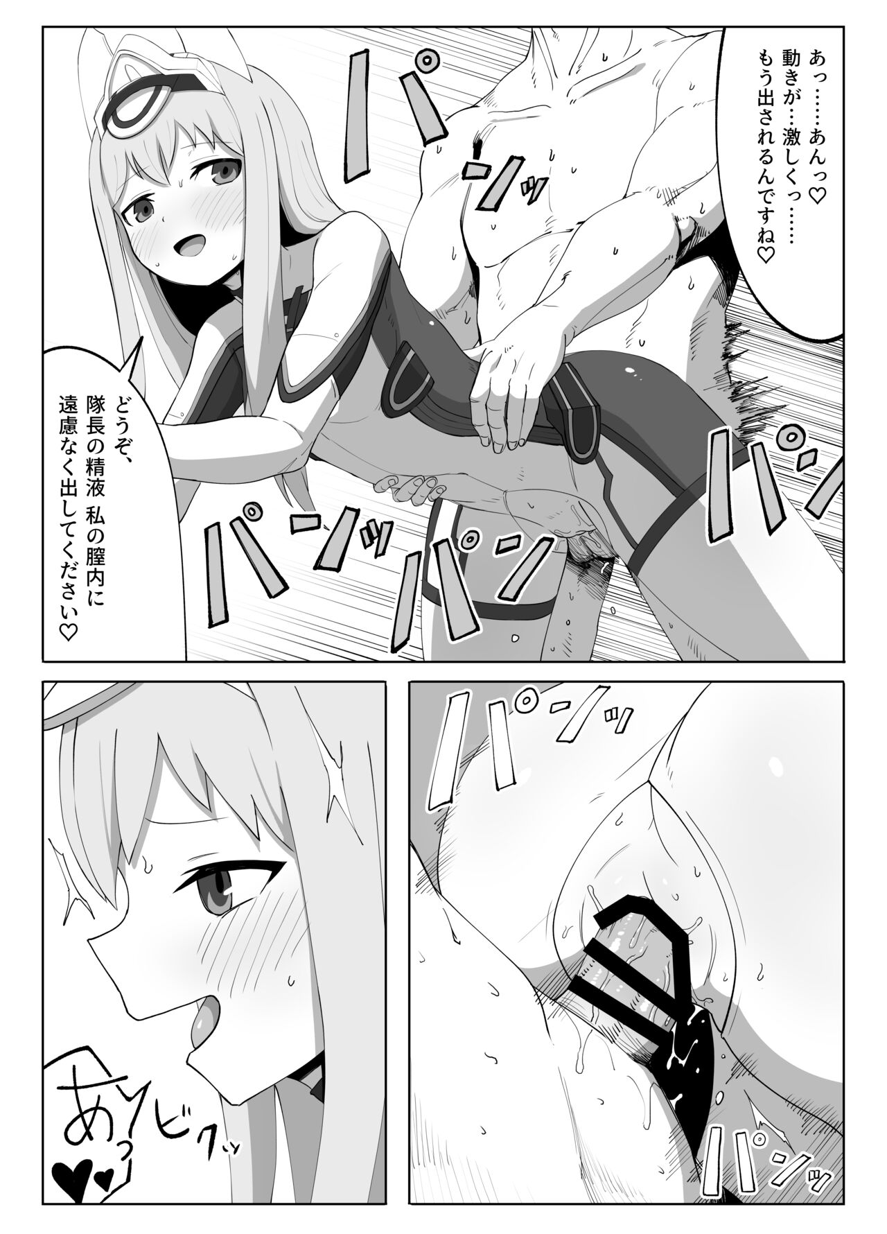 Fresh Factory - Page 12
